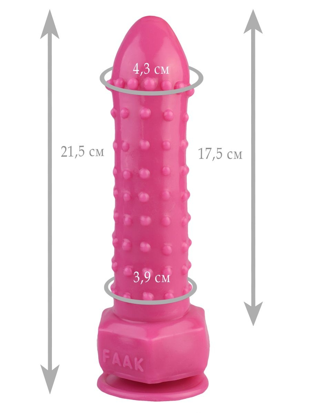 Розовый фаллоимитатор с шипиками - 21,5 см. (Цвет: розовый)