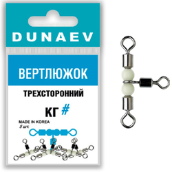 Вертлюжок трёхсторонний Dunaev #7х8 (уп.5шт)
