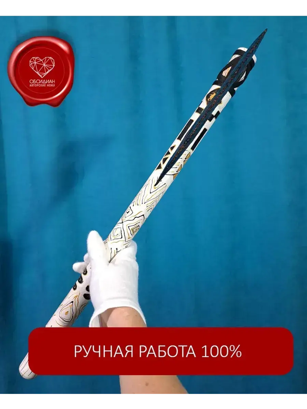 Секира из обсидиана 53 см