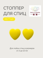 заглушки сердечки для спиц lotus yarns