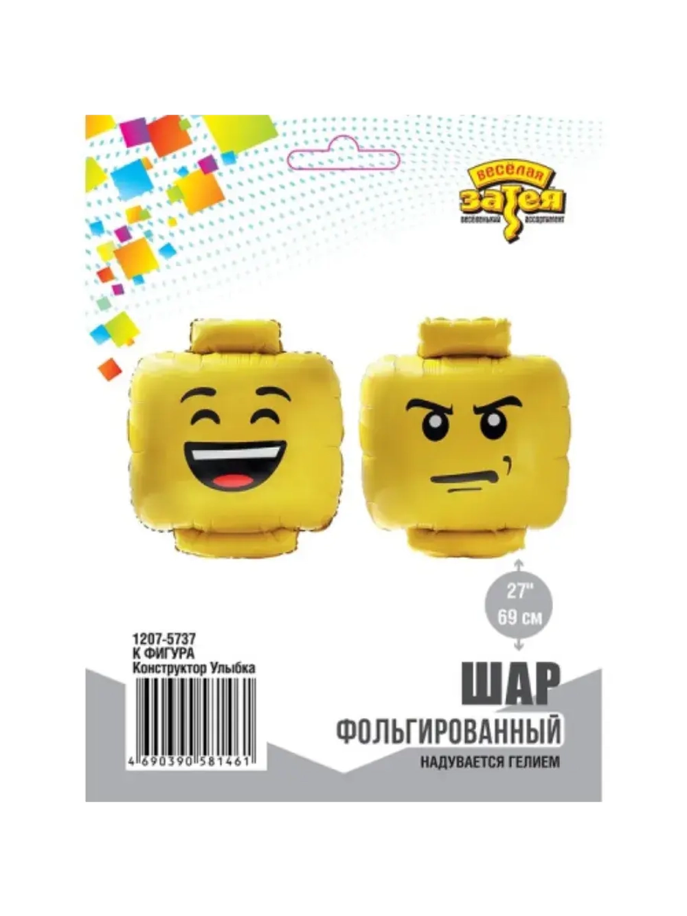 Шар фольгированный Лего