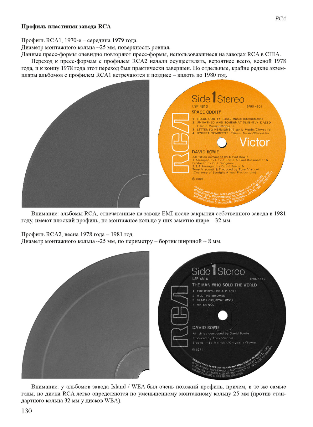 Винилология. Британский Винил. Том 1. Грампластинки LP 1960-1990. / Шабес Д. С.
