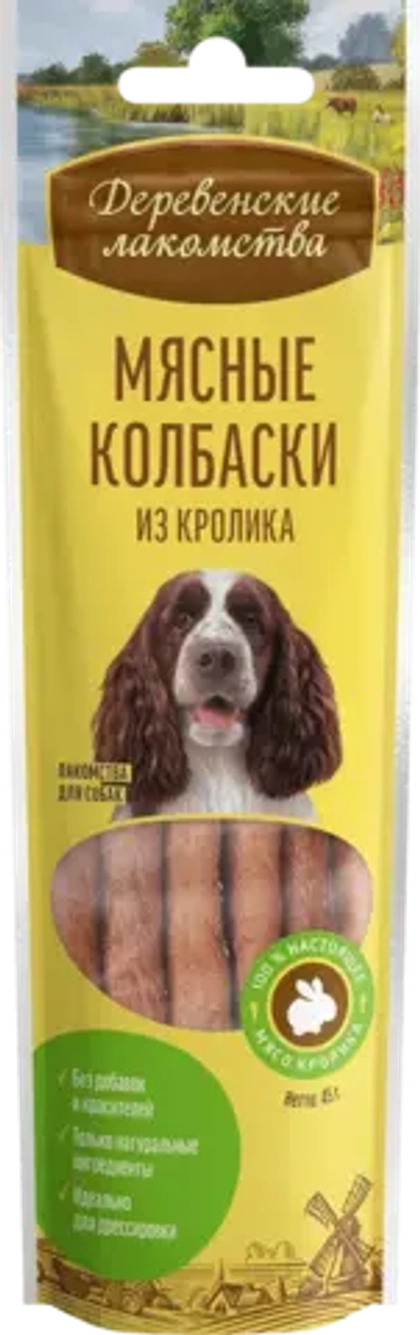 ДЕРЕВЕНСКИЕ ЛАКОМСТВА Мясные колбаски из кролика для собак, 45 г