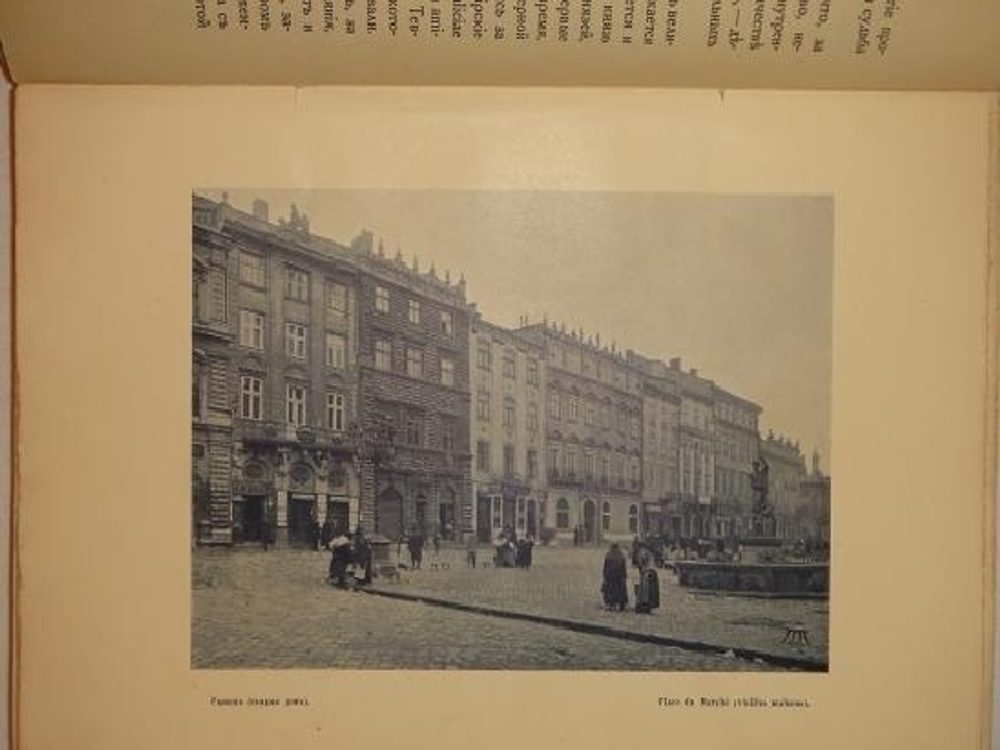"Старый Львов". В.П.Верещагин. 1915г.
