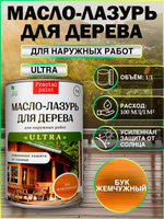 Пропитка для дерева масло лазурь «Бук жемчужный»