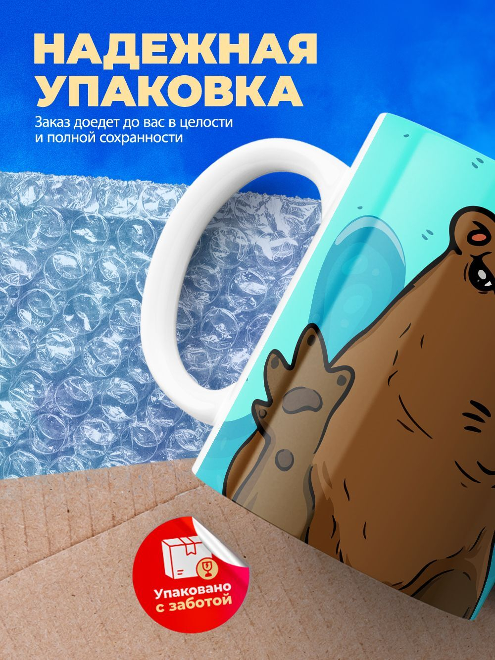 Кружка капибара, 330мл, 1шт.