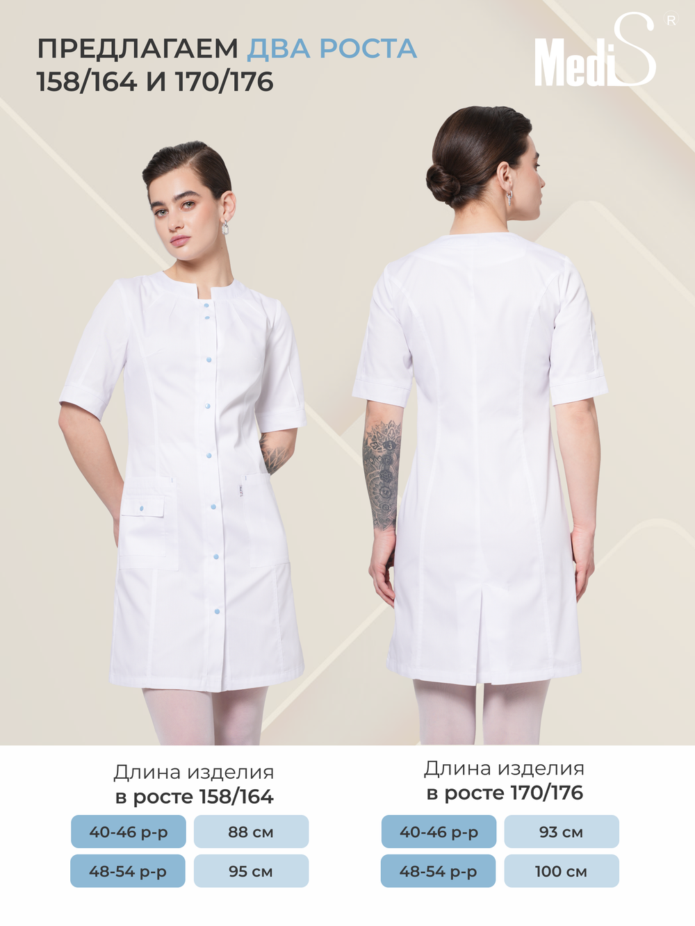 Халат медицинский женский | Х-102 ак 1/2 клеон проф