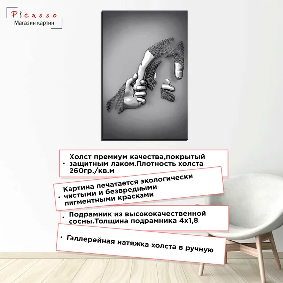 Постер "Металлические руки"