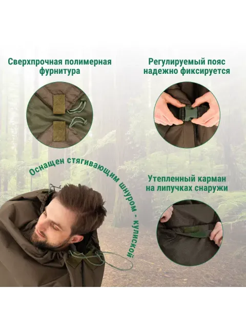Пончо Transformer Cape-bag Tactical, Expert-TEX