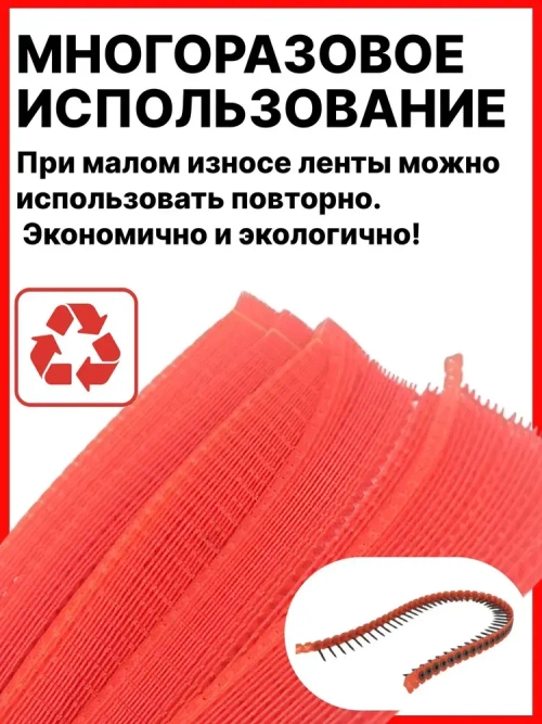 Пустая лента для саморезов / Упаковка 10 шт по 50 саморезов