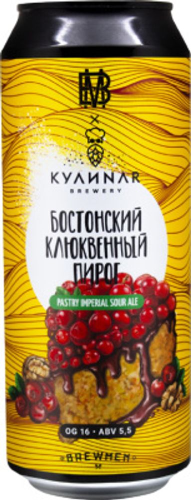 Пиво Кулинар Бостонский Клюквенный Пирог / Kulinar Bostonskij Klyukvennyj Pirog 0.5 - банка