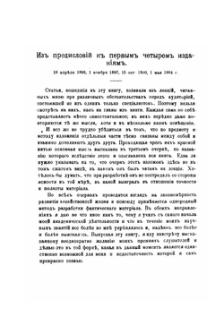 Возникновение народного хозяйства | К.А. Бюхер