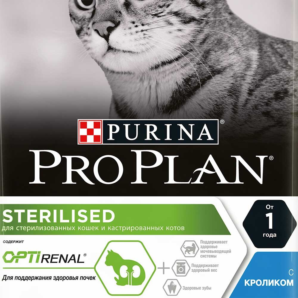 Pro Plan корм для кошек стерилизованых с кроликом (Sterilised)