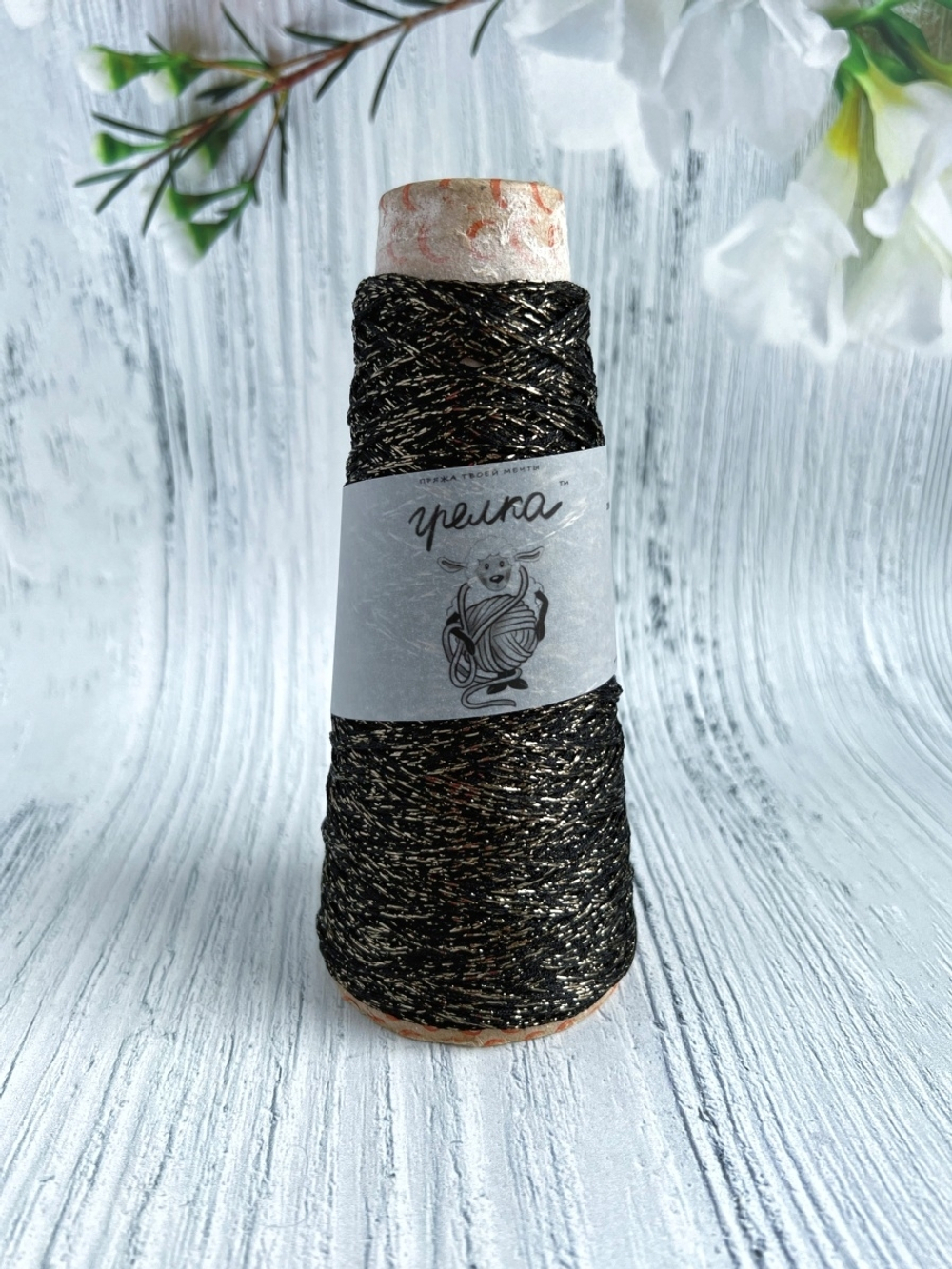 Пряжа Люрекс Lurex Италия с намотом 25г