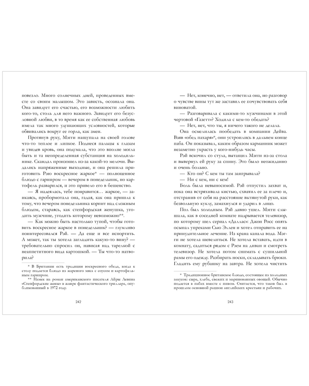 Время с тобой