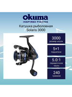 Катушка для рыбалки Solaris 3000