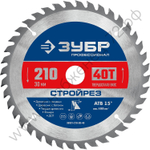 ЗУБР Стройрез 210х30мм 40Т, диск пильный по строительной древесине