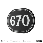 Номерок на дверь квартиры 670, для кабинета, офиса, шильдик 9 х 7 см, черный, Айдентика Технолоджи
