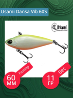 Воблер Usami Dansa Vib 60S, 11гр., цвет #022, (тонущий)