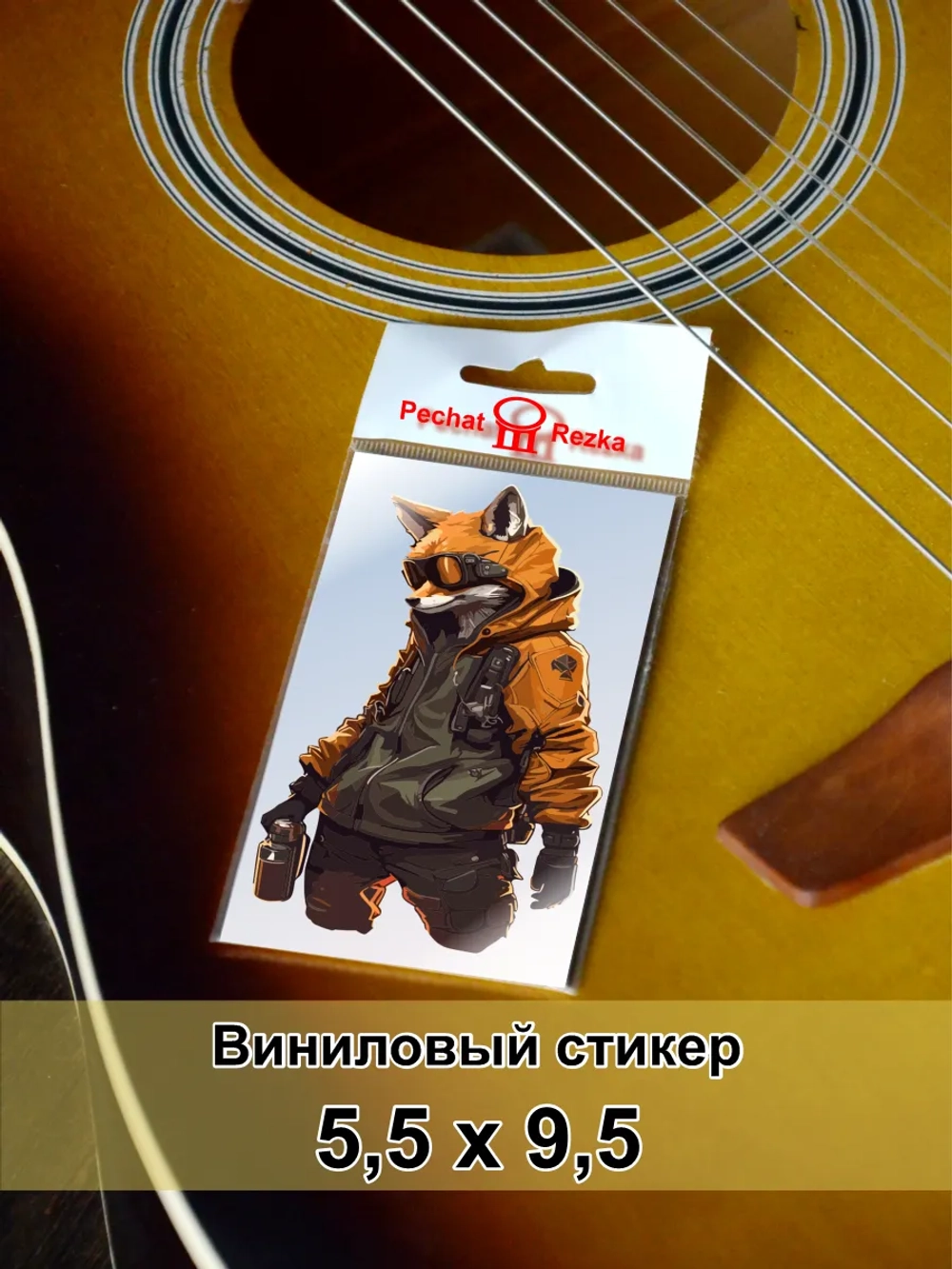 Стикер - крутой Лис в очках