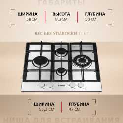 Газовая панель Hansa BHGI65135