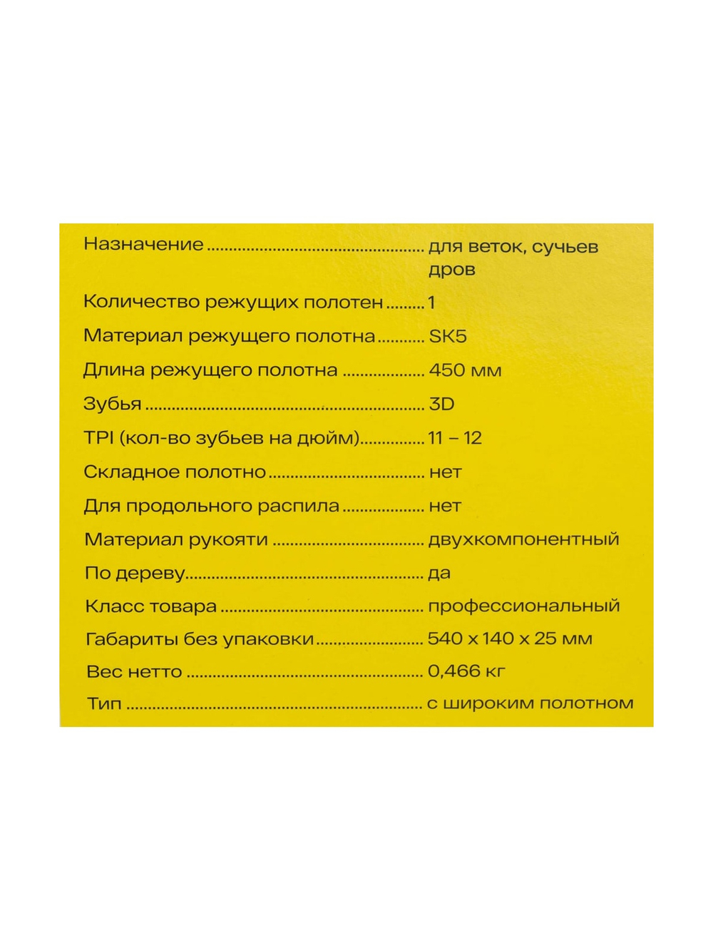Ножовка по дереву Inforce 11-12 TPI, 450 мм 06-08-30