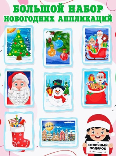 Поделки из бумаги "Новогодние поделки"