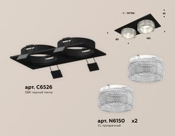 Ambrella Комплект встраиваемого светильника с композитным хрусталем MR16 Встраиваемые XC6526040