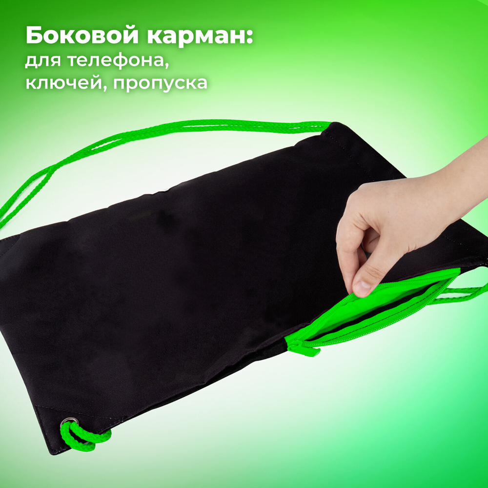 Мешок для обуви BRAUBERG плотный карман на молнии подкладка 43х33 см "Neon Green" (2 штуки в упаковке)