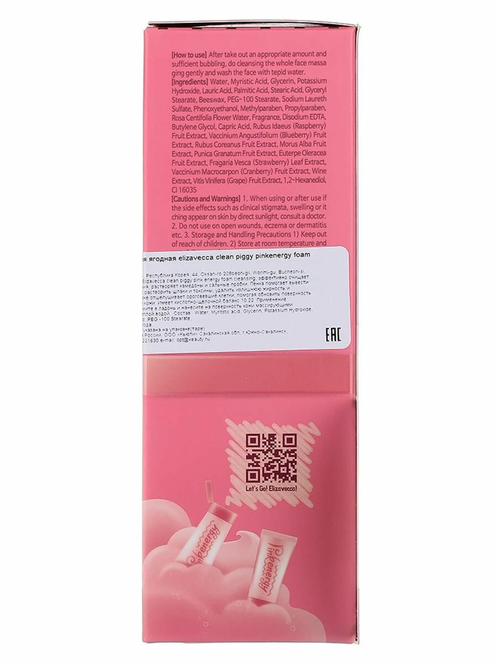 Ягодная пенка для умывания Elizavecca Clean Piggy Pinkenergy Foam Cleansing 120 мл.