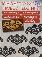 Деревянный штамп 447