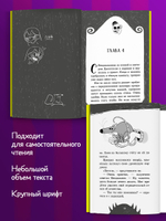 Ловцы монстров. Призрак Мрачного дома