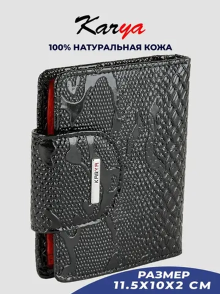 Кошелек кожаный