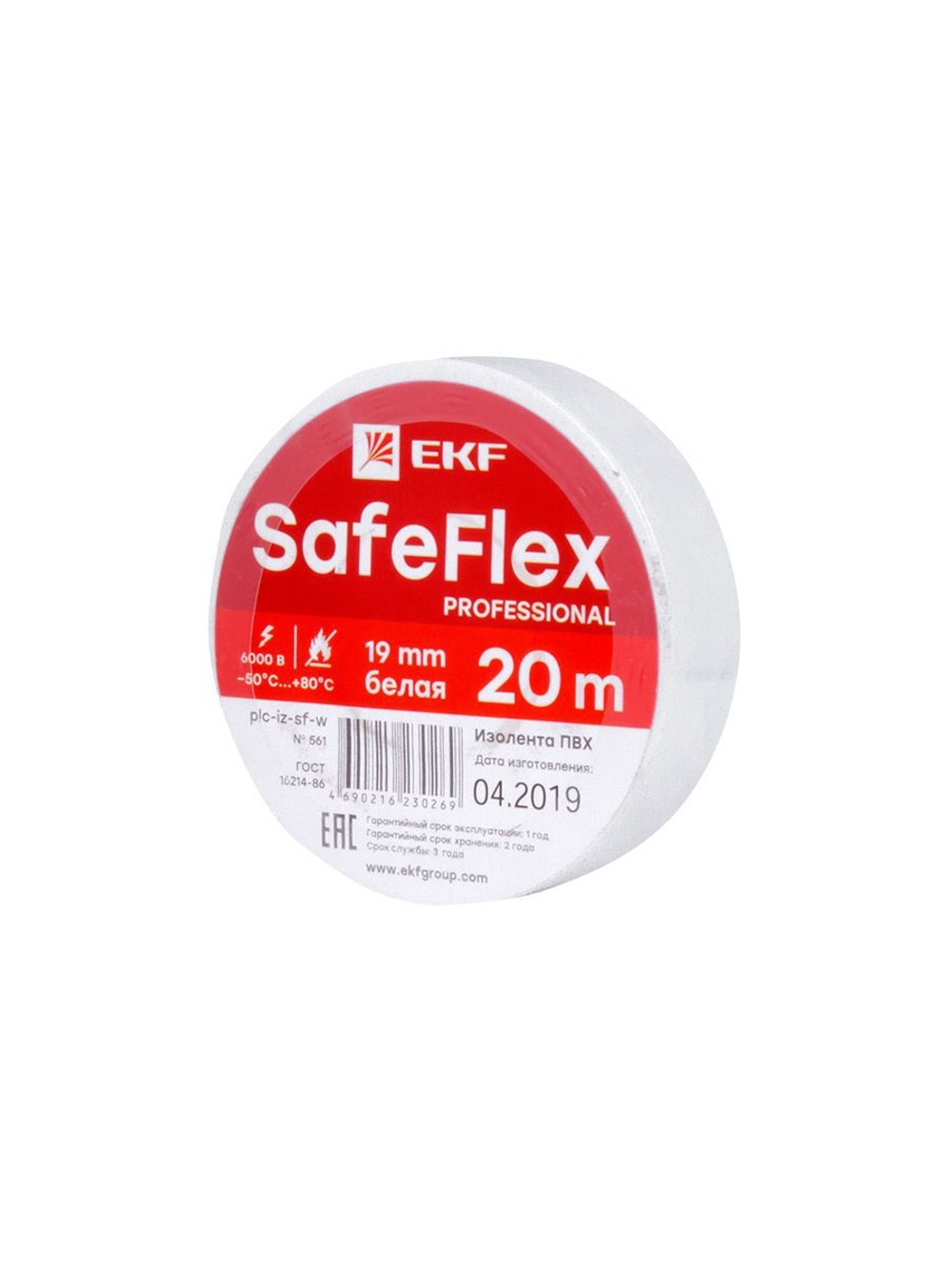 Изолента ПВХ 19мм (рул.20м) бел. SafeFlex EKF plc-iz-sf-w