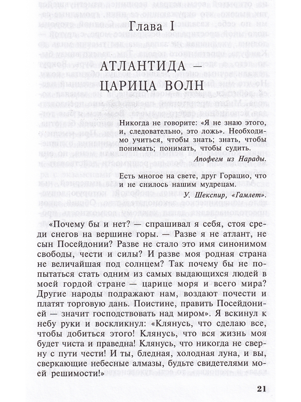 Гражданин двух планет