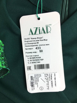Платье Aziar с пайетками 50 размер, новое
