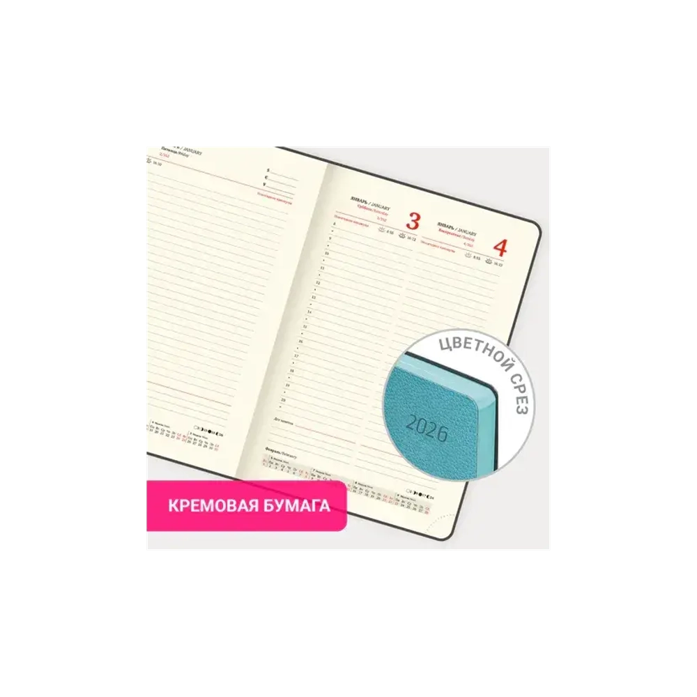 Ежедневник датированный 2026 А5 138x213 мм, BRAUBERG "Stylish", под кожу, гибкий, бирюзовый, 117098