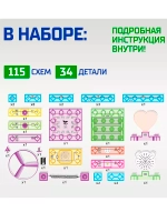 Конструктор блочный-электронный В мире электроники, 115 схем