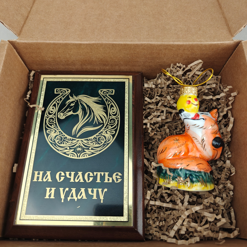 Новогодний подарочный набор «Конь удачи» №17