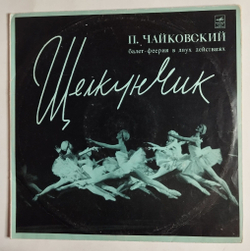 Винтажная виниловая пластинка LP П. Чайковский ЩелкунчикОркестр И Детский Хор Большого Театра СССР , Дирижер Г. Рождественский (СССР 1977)