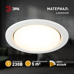 Светильник встраиваемый ЭРА ST70 WH под лампу GX70 белый | Светильники Для ламп GX 70