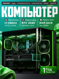RTX5060ti Игровой компьютер (системный блок) Core i7 5960X 8ядер/ 64GB /SSD 1500Gb /800W/win 10 pro