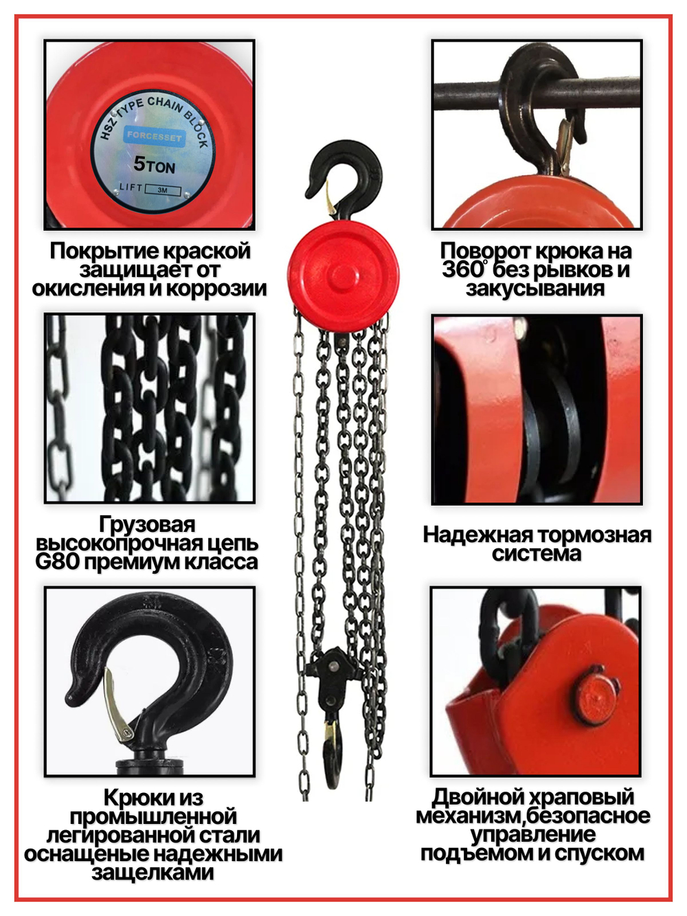 Таль цепная , Лебедка 5 тонн длина цепи 3 метра/ Лебедка механическая подвесная c фиксацией цепи