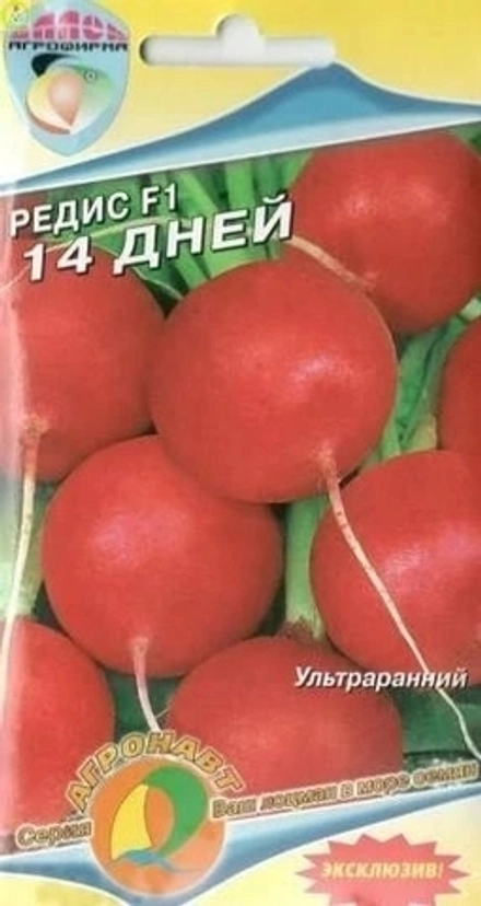 Редис 14 дней