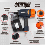 Пневматический монтажный пистолет Hybest HPCN83