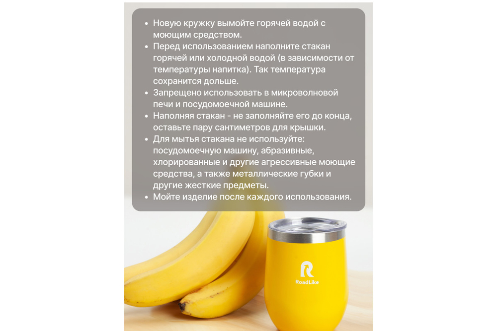 Термокружка RoadLike Mug 350мл, желтый