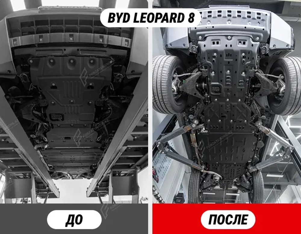 Защита днища для BYD Leopard 8 2024+ Fang Cheng Bao Bao 8 Леопард Защита картера двигателя