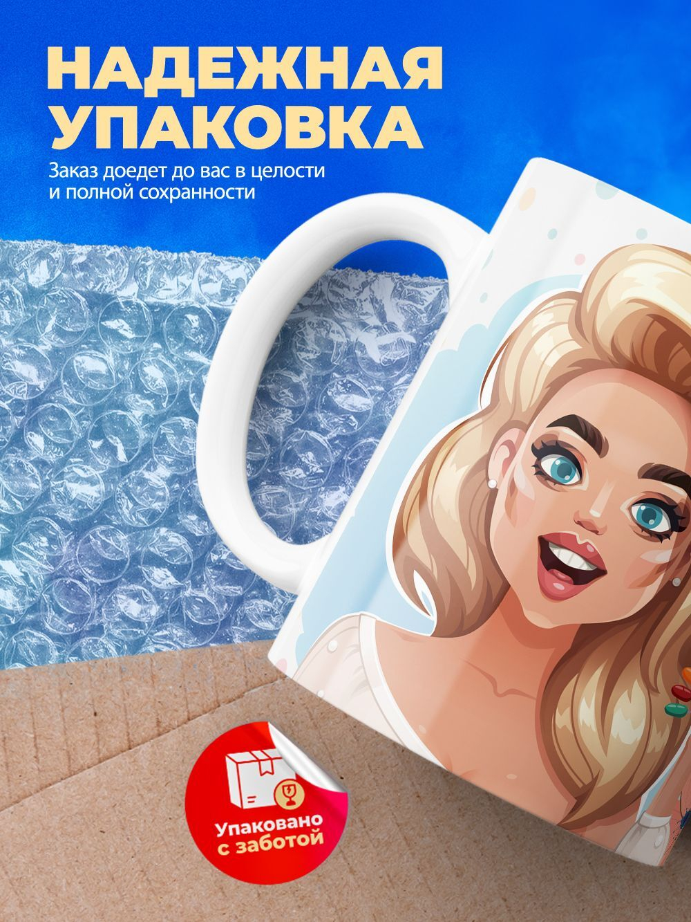 Кружка мастеру маникюра, "Богиня маникюра", глянцевая, 330мл, 1шт