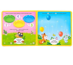 Магнитная книжка-игрушка «Цифры»