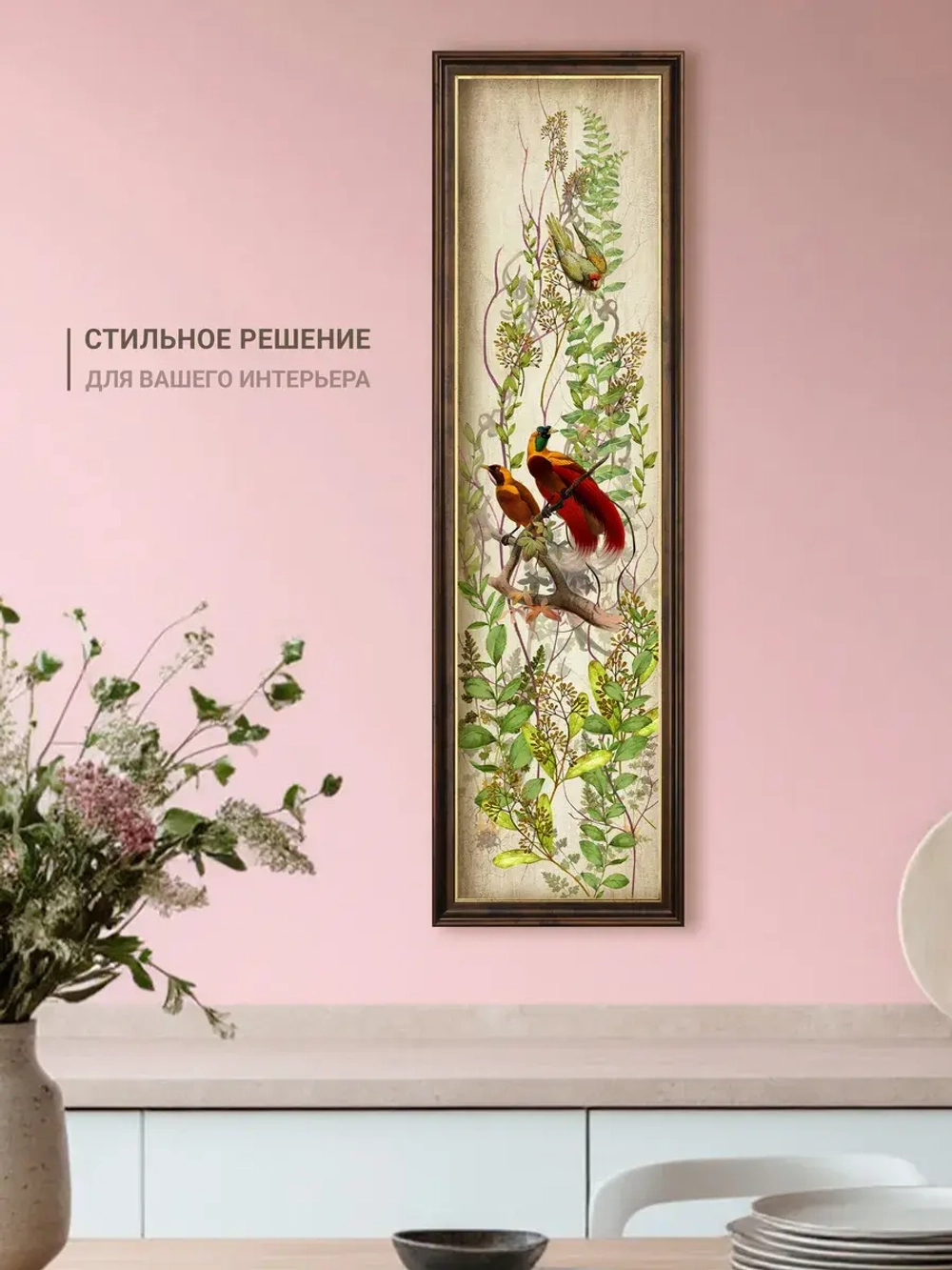 Картина на стену интерьерная большая 21*73 см